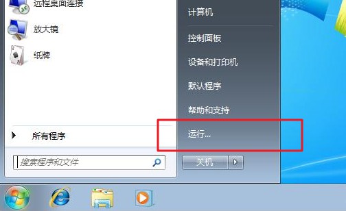 10-打开“运行”