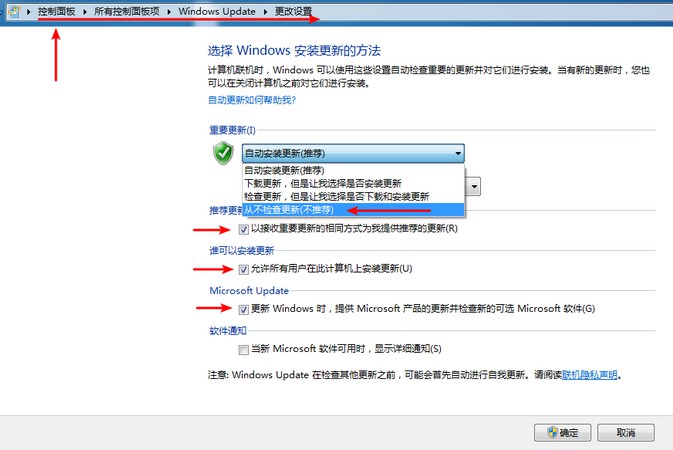 g-关闭Windows的自动更新