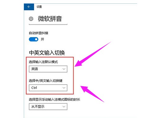4-该键位设置为ctrl
