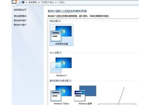 2-更换下主题