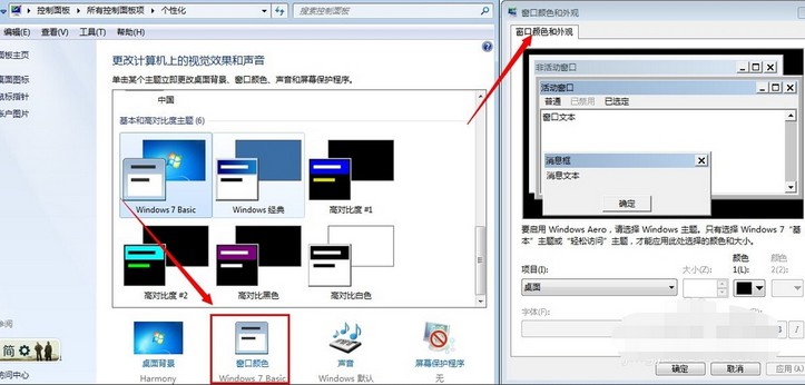 5-1Windows 7 Basic