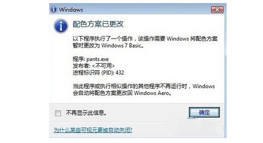 6-配色方案已更改
