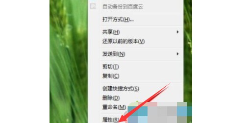 9-选择“属性”