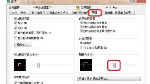 5-靶框大小