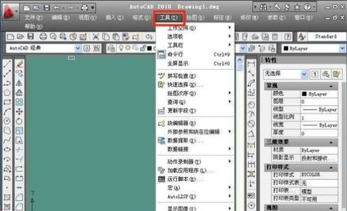 13-点击cad窗口上面的工具