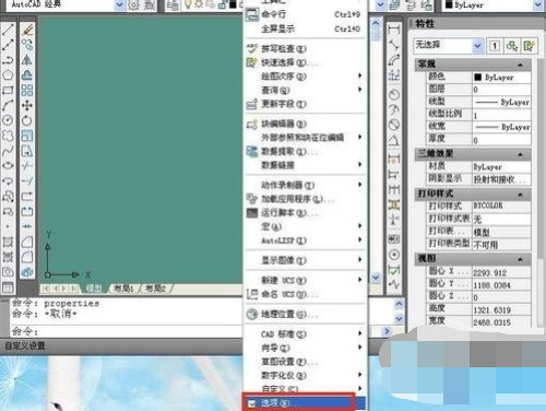 14-点击选项