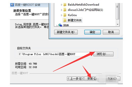 3-选择目标文件夹存放地址