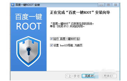 4-启动Root
