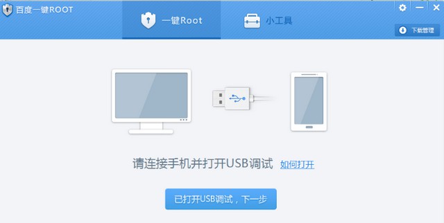 5-连接手机