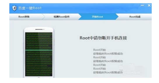9-分钟的root权限获取时间
