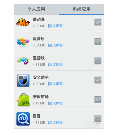 13-卸载掉想要卸载的系统应用