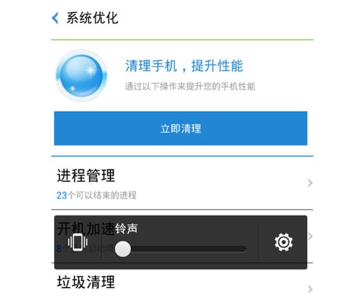 18-成功地获取手机root权限