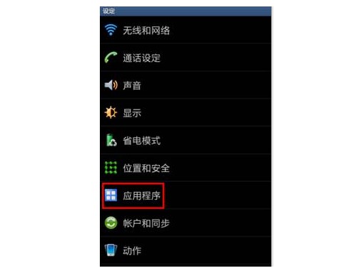 a-手机应用程序