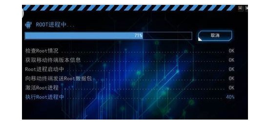 f-点击“一键root”