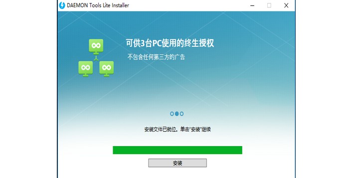 2-包含广告的免费许可
