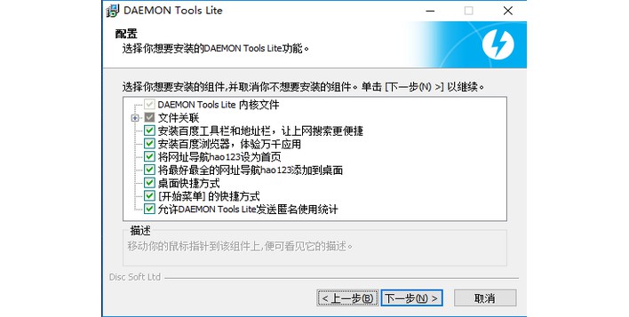 5-选择虚拟光驱安装组件
