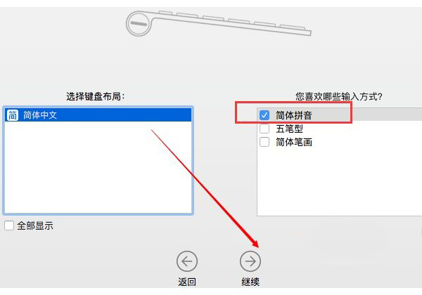 8-设置输入法
