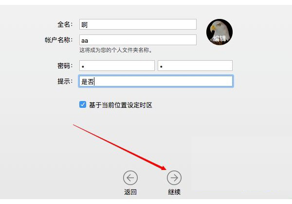 11-设置一下电脑名称