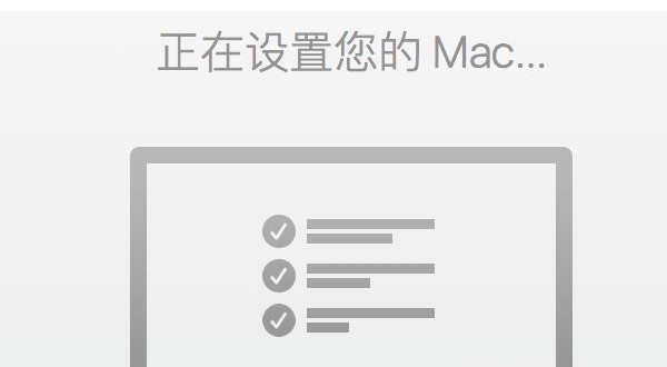 13-自动进去苹果一体机桌面