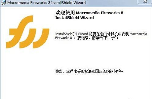 一、fireworks8软件！