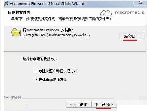 3-更改安装位置