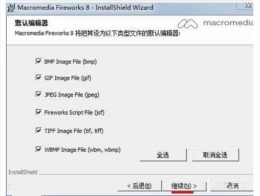 4-打开的默认编辑器