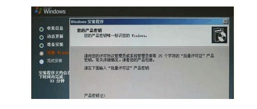 9-输入产品的密钥