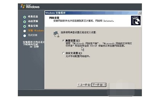 11-设置网络
