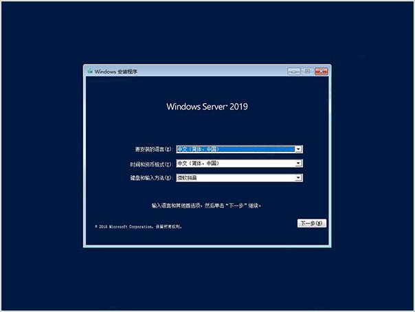 c-进入Windows Server 2019的安装操作界