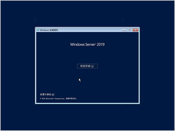 d-开始安装Windows服务器操作系统