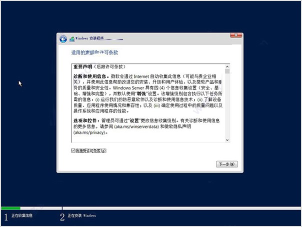 g-同意系统安装协议