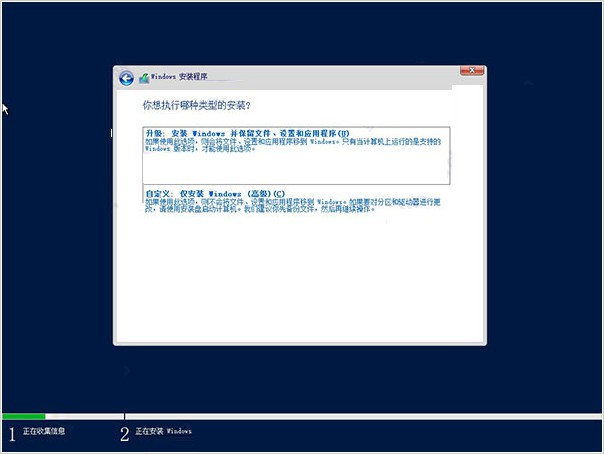 h-选择安装类型