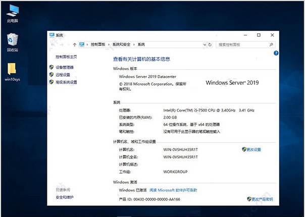 o-Windows激活完毕