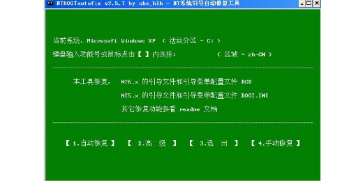 3-选择自动修复