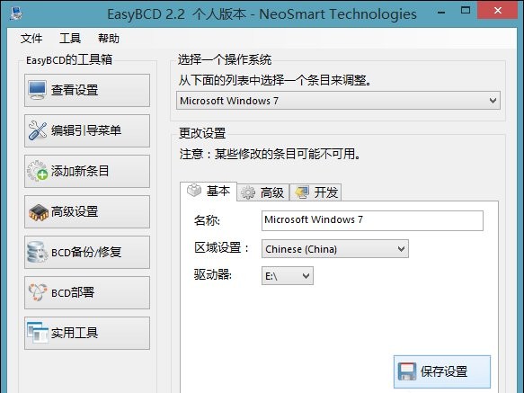 10- Windows 7更改设置