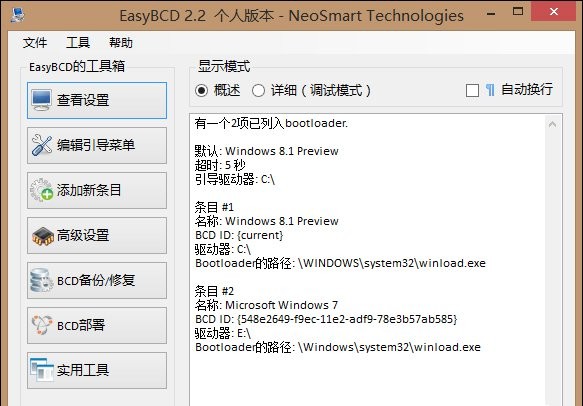 11-查看设置