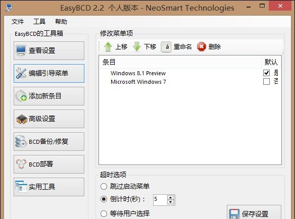 12-编辑引导菜单