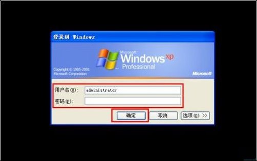 1-方法二：“Administrator”账户进行登陆操作