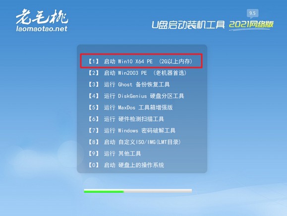 8-进入winpe桌面