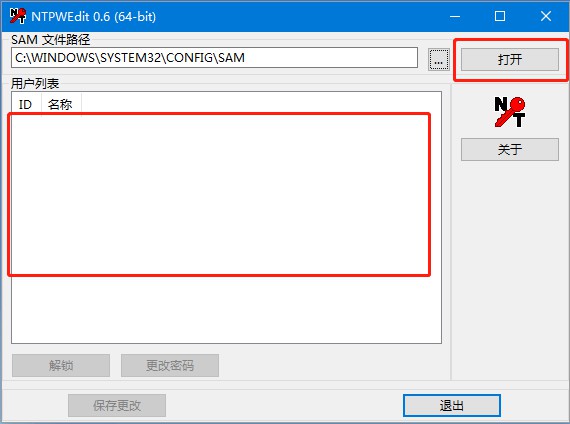 10-1电脑的ID和账户