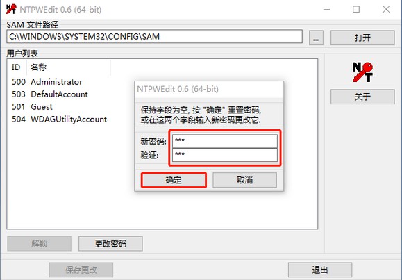 14-1如果需要修改密码