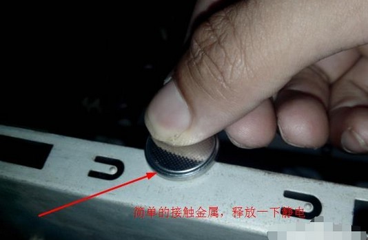 4-正反两面分别接触金属进行静电的释放