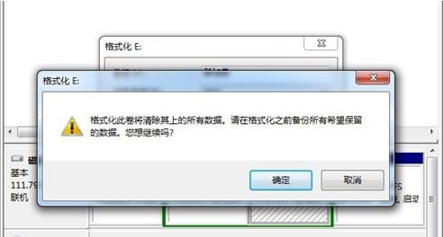 8-格式化分区磁盘