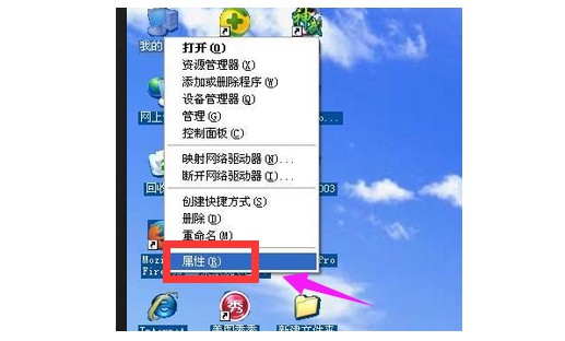 1-点击【属性】