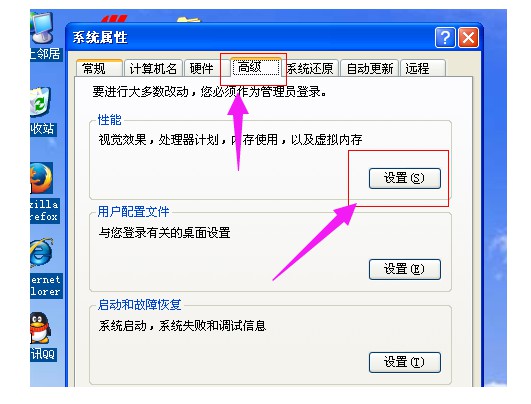 2-选择【高级】—【性能】—【设置】