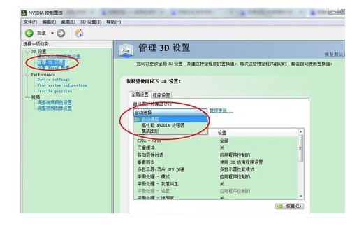 3-左侧的管理3D设置