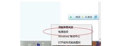6-点击电源选项