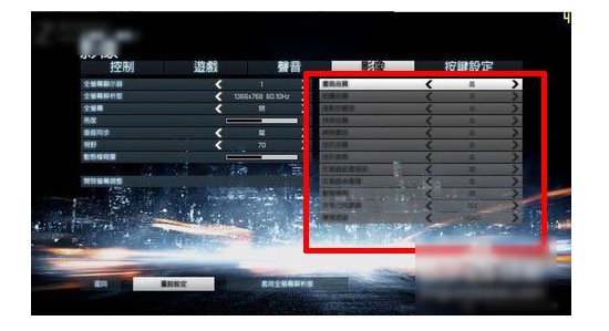 8-降低游戏的效果