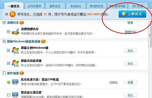 10-结束掉没用的进程