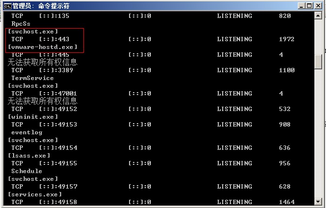 10-查看443端口和80端口是否被占用